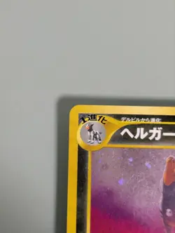 Houndoom Pokemon Card Japanese No.229 Neo Revelation Vintage Holo - Image 2