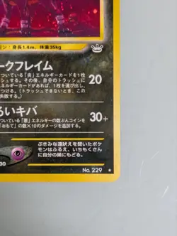 Houndoom Pokemon Card Japanese No.229 Neo Revelation Vintage Holo - Image 4