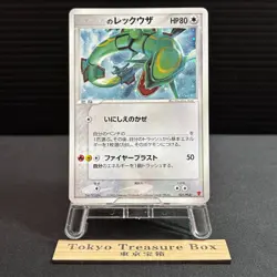 _____'s Rayquaza 021/PLAY Play Promotional Cards Holo Japanese MP - Image 1