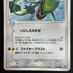 _____'s Rayquaza 021/PLAY Play Promotional Cards Holo Japanese MP - Image 4