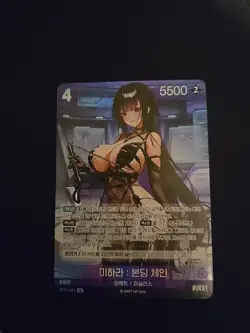 Mihara Bonding Chain BT03-041 SR NM Unbreakable Sign card Nivel Arena Korean - Image 1