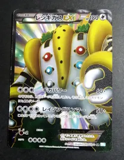 Regigigas-EX 055/052 SR Pokemon Cards Japanese - Image 1