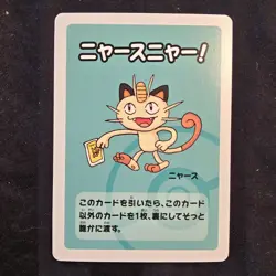 Pokemon Babanuki Old Maid Japanese: Meowth Ooyama Series 1 - NM - Image 1