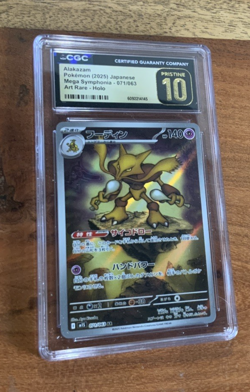 2025 Pokemon TCG - Japanese Mega Symphonia - Alakazam 071/063 - CGC Pristine 10 - Image 2