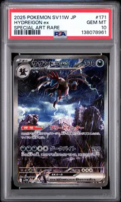 2025 Pokemon SV11W-White Flare JP Hydreigon ex Special Art Rare 121/086 PSA 10 - Image 1