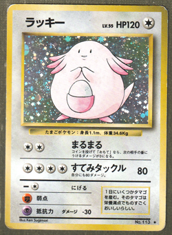 1996 Pokemon TCG #113 Chansey Expansion Pack Holo (Japanese) MP W/ Holo Swirl 🌀 - Image 1
