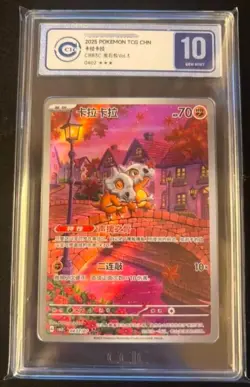 CCIC 10 2025 Pokemon Chinese Exclusive Gem Pack Vol.3 Cubone CBB3C-04 07/07 - Image 1