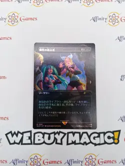 MTG | Diabolic Tutor (1592) | Secret Lair | Rainbow Foil | Light Played | JPN - Image 1