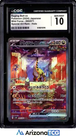 Pokemon 2024 Raging Bolt ex 095/071 Holo SAR Wild Force Japanese GEM MINT CGC 10 - Image 1