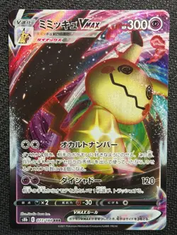 Mimikyu VMAX 077/184 Triple Rare VMAX Climax Pokemon Japanese Near Mint - Image 2