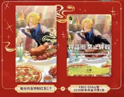 One Piece TCG Sanji EB02-054 Chinese 2026 New Year Red Packet Promo - Image 1