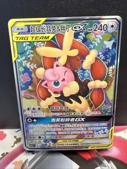 Pokemon TCG S-Chinese Mega Lopunny Jigglypuff-GX Card CSM2.5C 077/061 Tag Team - Image 1