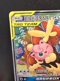 Pokemon TCG S-Chinese Mega Lopunny Jigglypuff-GX Card CSM2.5C 077/061 Tag Team - Image 2