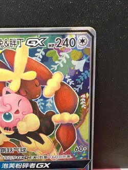 Pokemon TCG S-Chinese Mega Lopunny Jigglypuff-GX Card CSM2.5C 077/061 Tag Team - Image 3