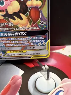 Pokemon TCG S-Chinese Mega Lopunny Jigglypuff-GX Card CSM2.5C 077/061 Tag Team - Image 4