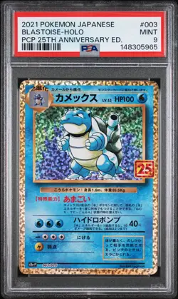 2021 POKEMON JAPANESE PROMO PACK 25TH ANNIVERSARY EDITION BLASTOISE-HOLO PSA 9 - Image 1