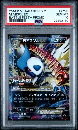 2014 POKEMON JAPANESE XY PROMO BATTLE FESTA #XY-P M ABSOL EX PSA 10 - Image 1
