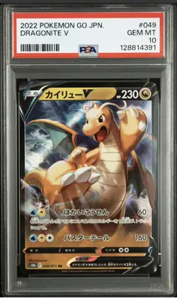 PSA 10 Dragonite V Holo 049/071 Pokemon GO 2022 Pokemon Card Japanese - Image 1