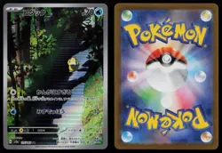 Psyduck 175/165 SV2a: Pokemon Card 151 SV2a Art Rare Japanese Pokemon LP - Image 3