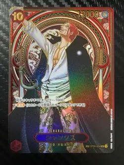 One Piece Shanks Gold OP09-004 SP Alt Art SR Carrying on His Will Japanese - Image 1