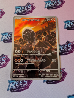 Paldean Tauros AR 084/073 SV1a Pokemon Card Japanese Triplet Beat NM Japan JP - Image 1
