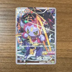 Pokemon Hoopa Movie Promo Full Art Holo 155/XY-P Japanese US SELLER - Image 2