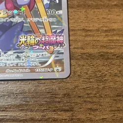 Pokemon Hoopa Movie Promo Full Art Holo 155/XY-P Japanese US SELLER - Image 4