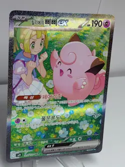 Pokemon Korean Lillie's Clefairy Ex SAR 126/100 SV9 Full Art - Image 2