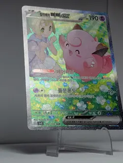 Pokemon Korean Lillie's Clefairy Ex SAR 126/100 SV9 Full Art - Image 3