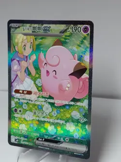 Pokemon Korean Lillie's Clefairy Ex SAR 126/100 SV9 Full Art - Image 4