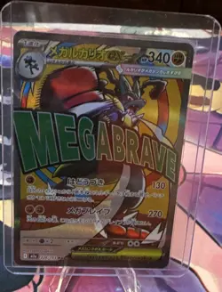 The Pokemon Company Mega Lucario EX M1l Mega Brave JPN 228/193 Holo - Image 1