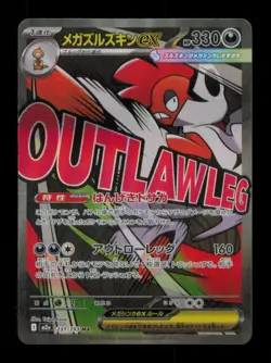 MEGA SCRAFTY EX MEGA ATTACK RARE HOLO 231/193 NM POKEMON - Image 1