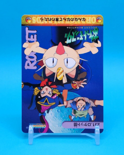 Pokemon Card Japanese - Team Rocket #231 - Bandai - Anime Collection - Image 2