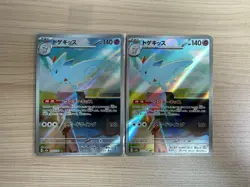 [AR]2 Card M2a MEGA Dream ex Togekiss AR 203/193 Pokemon Card Japanese - Image 1
