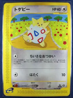 Togepi | Pokemon e card #175 060/092 1ed Nintendo Pokemon TCG Japanese Ver. F/S - Image 1