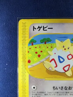 Togepi | Pokemon e card #175 060/092 1ed Nintendo Pokemon TCG Japanese Ver. F/S - Image 3