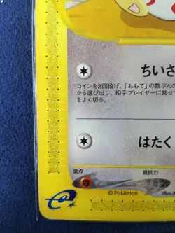 Togepi | Pokemon e card #175 060/092 1ed Nintendo Pokemon TCG Japanese Ver. F/S - Image 5