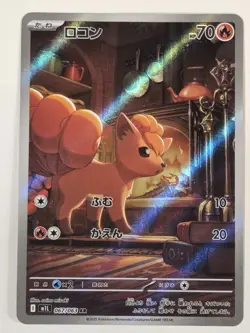 Vulpix AR 067/063 Mega Brave M1L Pokemon Card Japanese AR Art Rare - Image 1