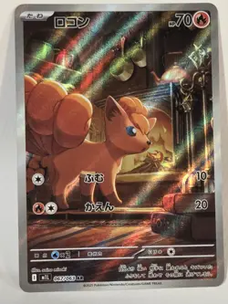 Vulpix AR 067/063 Mega Brave M1L Pokemon Card Japanese AR Art Rare - Image 2