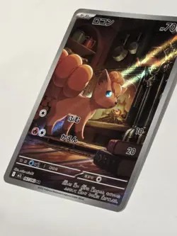 Vulpix AR 067/063 Mega Brave M1L Pokemon Card Japanese AR Art Rare - Image 3