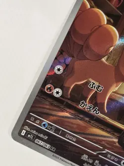 Vulpix AR 067/063 Mega Brave M1L Pokemon Card Japanese AR Art Rare - Image 5