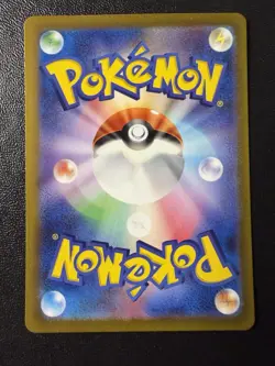 Pokemon Card - Ting-Lu Ex SAR 094/071 - Japanese Clay Burst Sv2d - Image 2