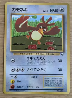 Farfetch'd Pokemon Card Japanese corocoro No.083 Old Back From Japan - Image 1