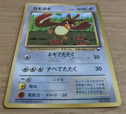 Farfetch'd Pokemon Card Japanese corocoro No.083 Old Back From Japan - Image 3