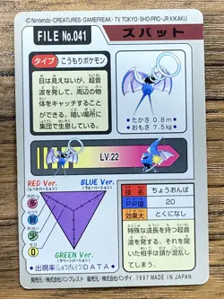 Pokemon Carddass Card Zubat File No.41 Bandai Pocket Monsters 1997 Japan - Image 2