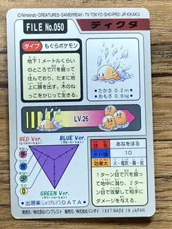 Pokemon Carddass Card Diglett File No.50 Bandai Pocket Monsters 1997 Japan - Image 2