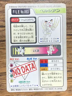 Pokemon Carddass Card Persian File No.53 Bandai Pocket Monsters 1997 Japan - Image 2