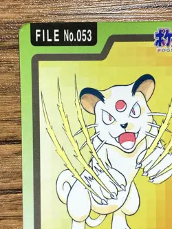 Pokemon Carddass Card Persian File No.53 Bandai Pocket Monsters 1997 Japan - Image 3