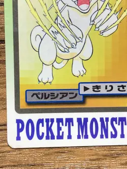 Pokemon Carddass Card Persian File No.53 Bandai Pocket Monsters 1997 Japan - Image 5