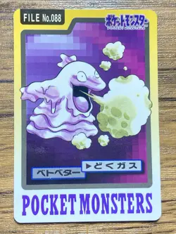 Pokemon Carddass Card Grimer File No.88 Bandai Pocket Monsters 1997 Japan - Image 1